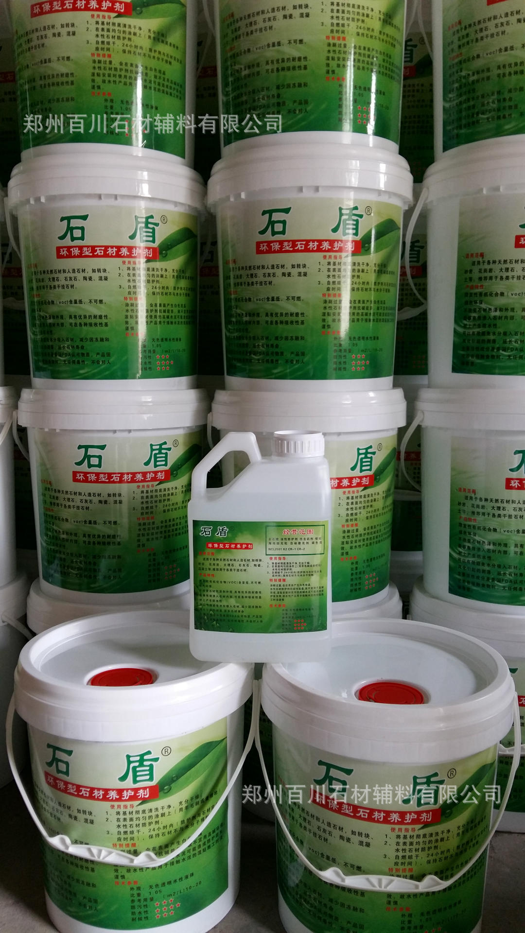 【厂家直销】石盾 20升 水性有机硅石材防护剂 石盾水性防护剂