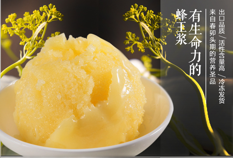 华兴牌蜂王浆农科院出品调节免疫