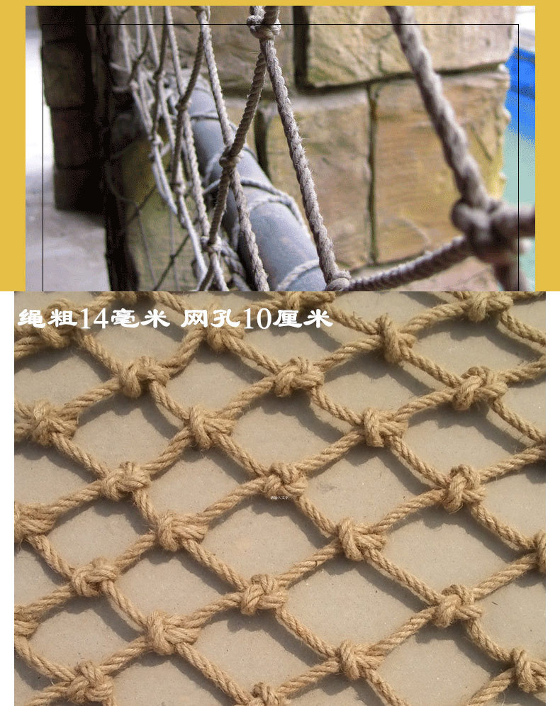 粗麻绳网 吊顶装饰网绳 服装店墙面挂衣网格 体能拓展攀爬
