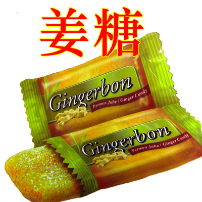 越南特产水果糖 喜糖 进口 椰子糖 牛奶可可原味 姜糖125g