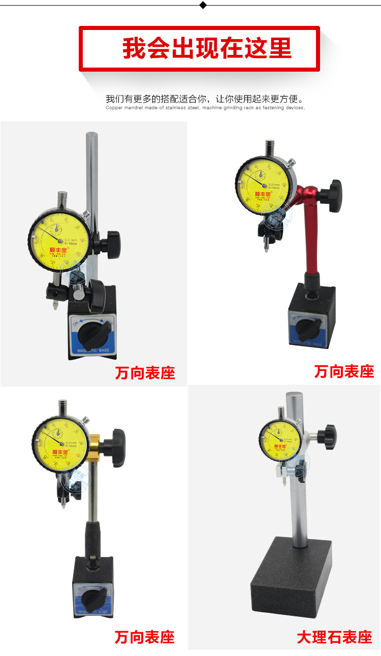 01高精度机械指针式百分表指示表高度规高度计