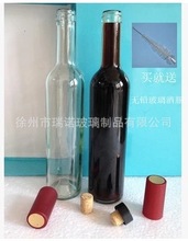 500ml透明玻璃红酒瓶木塞自酿酒瓶 葡萄酒瓶批发 （送木塞胶套）