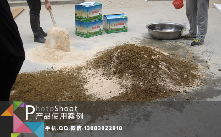 农富康饲料发酵剂发酵酒糟