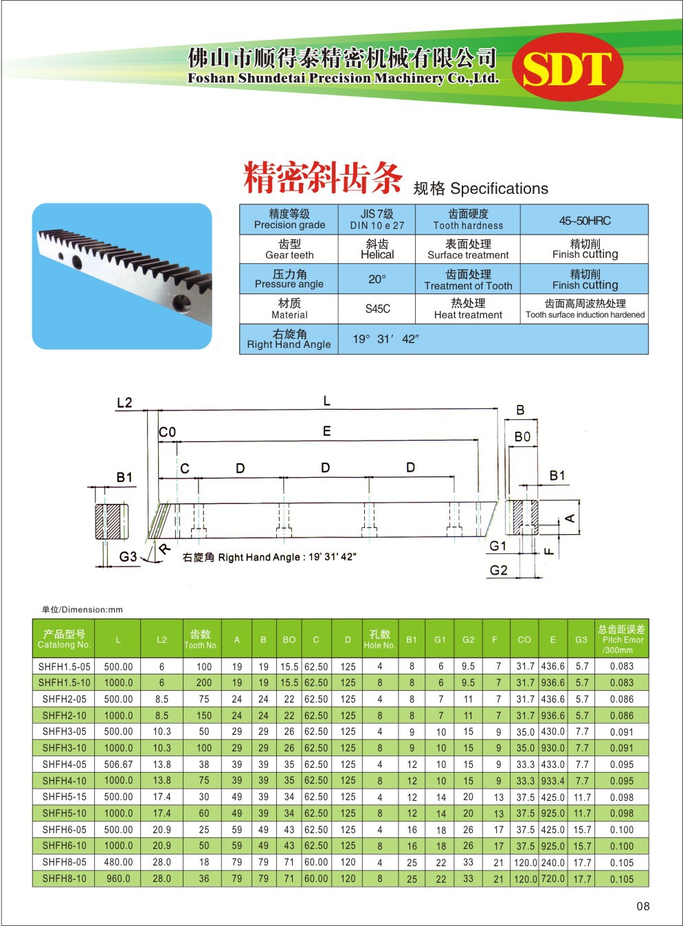 精铣齿条斜齿条直齿条标准齿条各种模数齿条