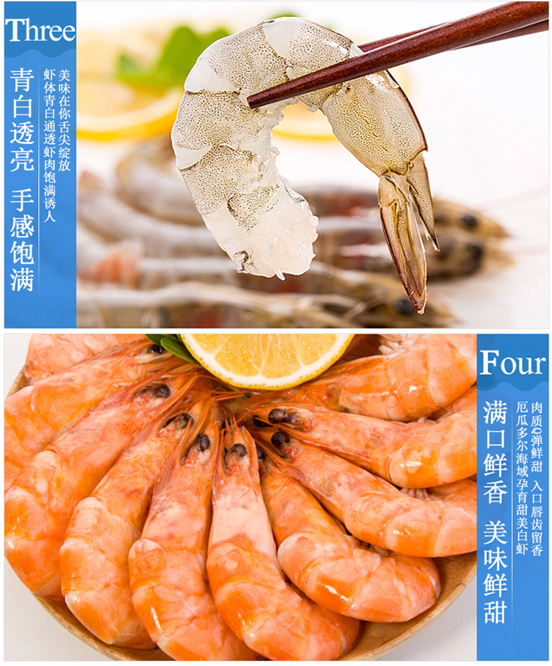 厄瓜多尔白虾南美白虾进口海鲜冷冻白虾酒店餐饮食材特价厂家批发