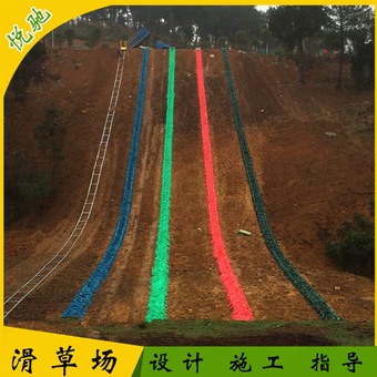 插单2022冬悦驰游乐设备滑草皮滑草场大型滑草工程设计安装滑草娱乐