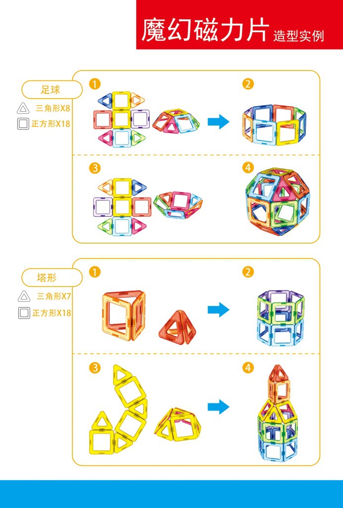 磁力片日本进口原料 益智玩具智力拼装玩具 磁力片散装乐泰tb1605