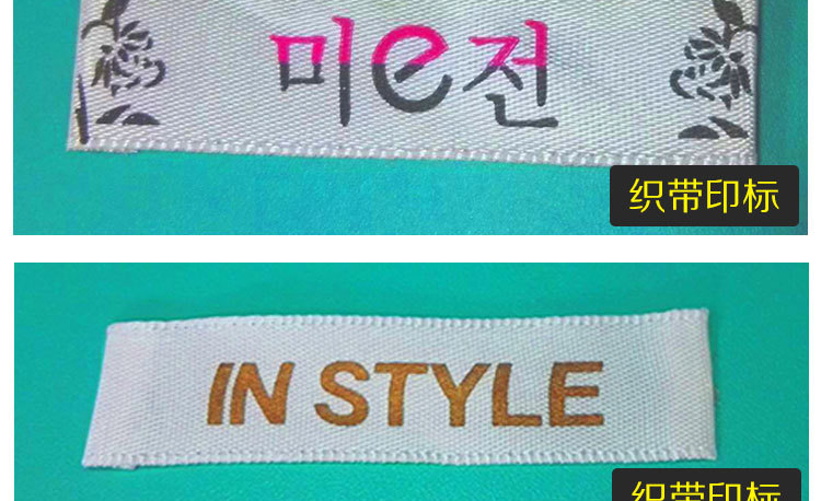 丝带印刷高品质唛头 水洗尺码标 洗水唛 服装内标