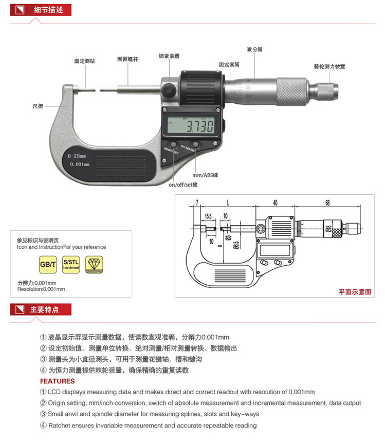 数控量具图片及名称图片