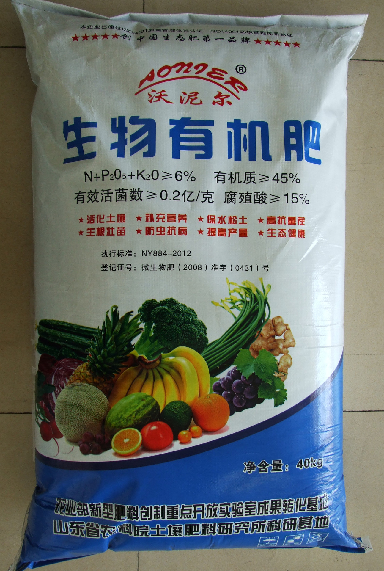 供应 生物有机肥,防虫抗病抗旱,高效增产,经济作物专用肥料