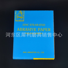 龙牌防堵塞砂纸木工专用干砂纸 耐水打磨抛光砂纸 现货供应