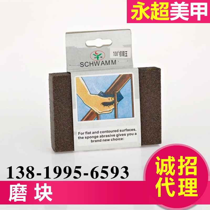 Factory Wholesale Nail Polishing Sponge Sand Block Nail Repair Tools Nail Sponge Grinding Block