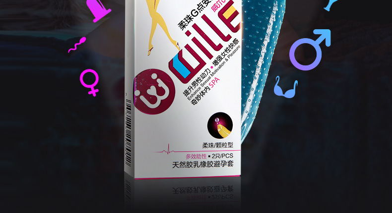 威尔乐柔珠g点避孕套 颗粒狼牙套带刺情趣男女安全套2只7只装byt