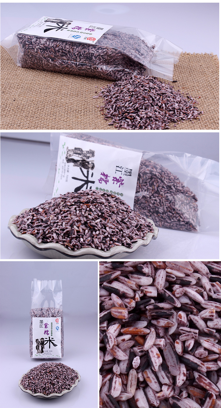 正宗墨江紫米 云南特产五谷杂粮紫糯米50-大米