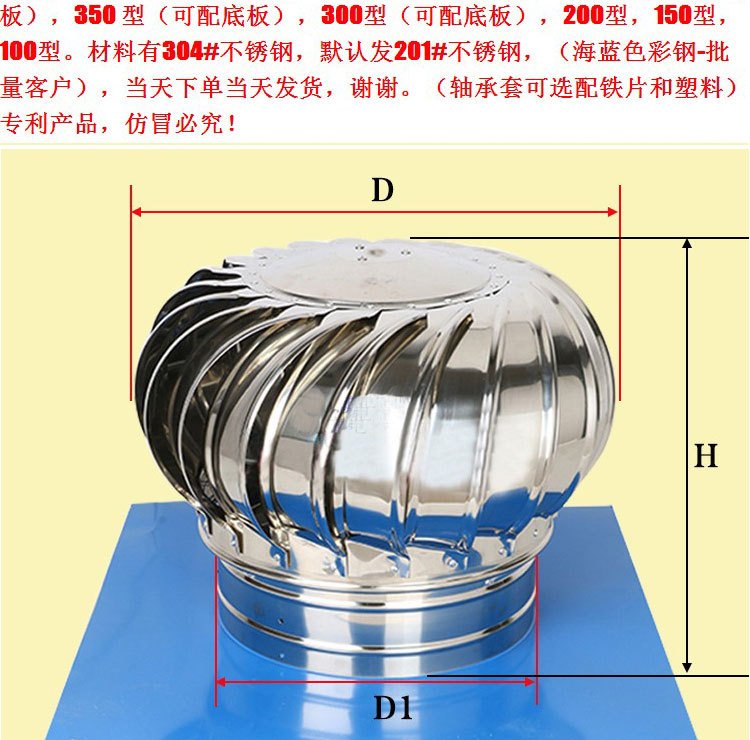 厂家直销不锈钢风球 无动力通风器风帽排风器 防水屋顶通风器批发