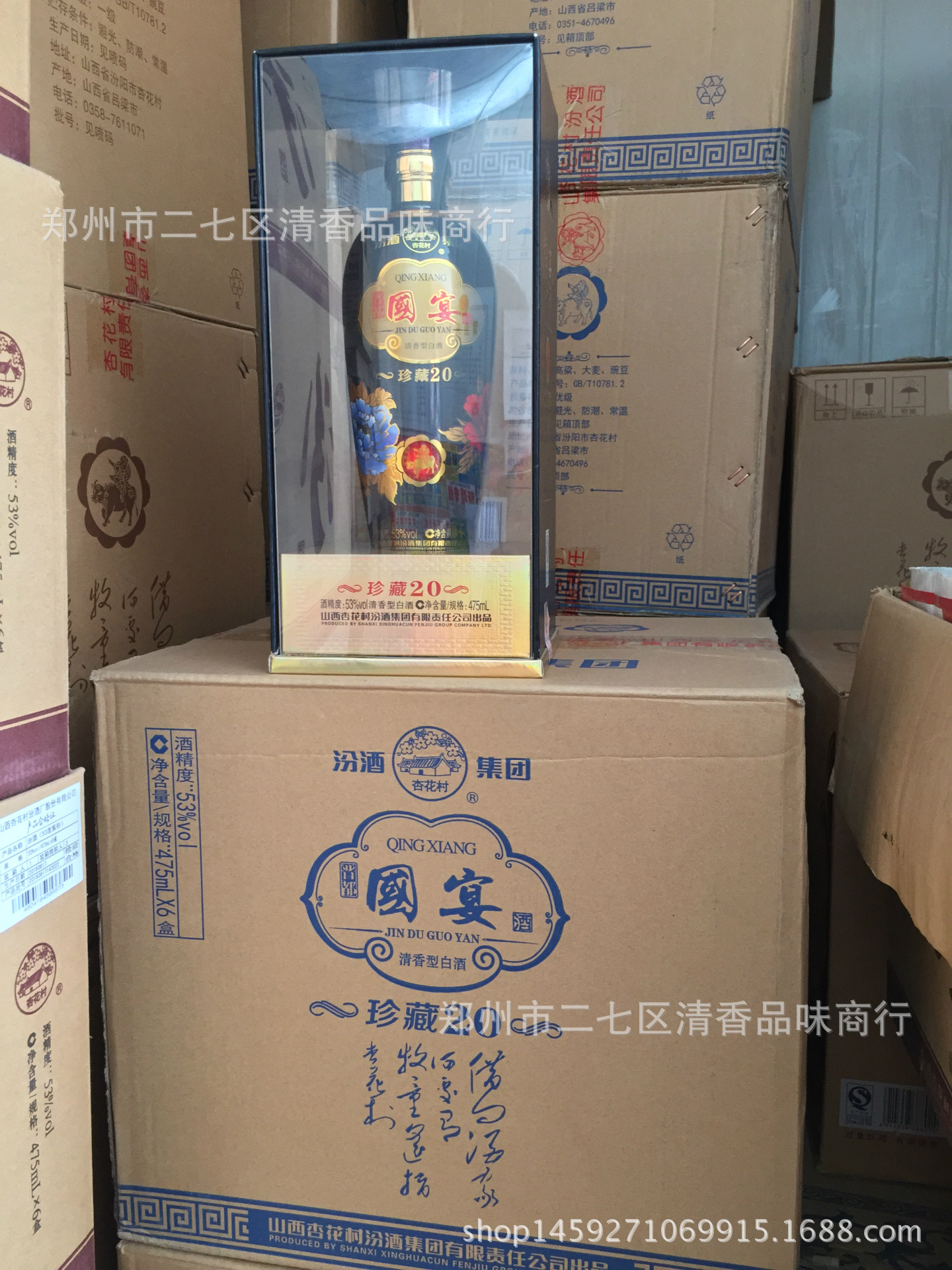 汾酒集团清香型白酒国宴酒珍藏20年53度清香型白酒批发