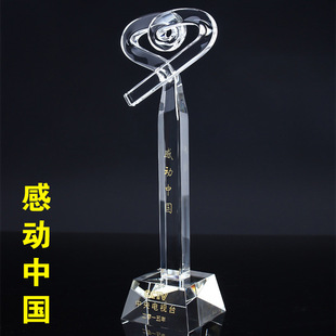 公益活动 感动中国水晶奖杯定制爱心新款奖品高档现货礼品纪念品