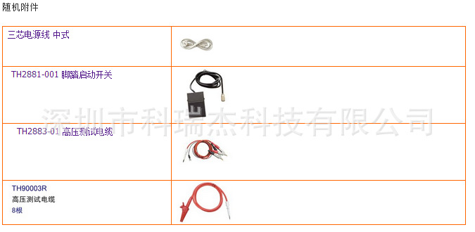同惠 TH2883S8-5脉冲式线圈测试仪