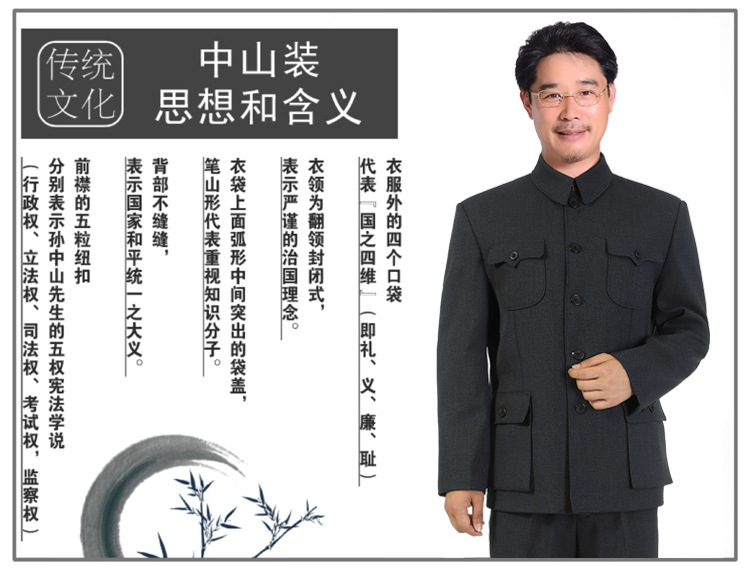 批发代理中国风中老年中山装男套装中山服老