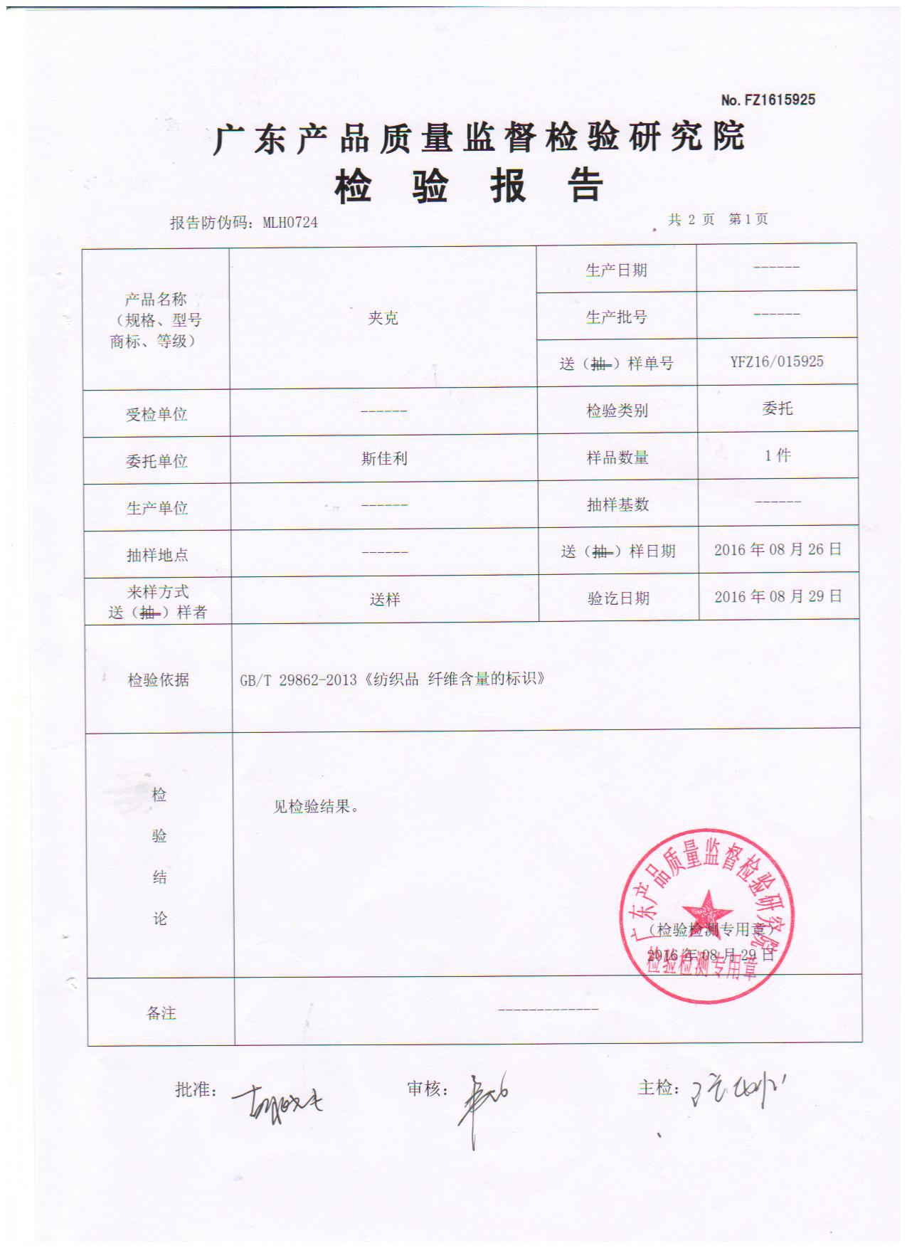 东莞市莞城熙美服装店 供应信息 男式夹克 秋冬青年牛仔外套男 韩版