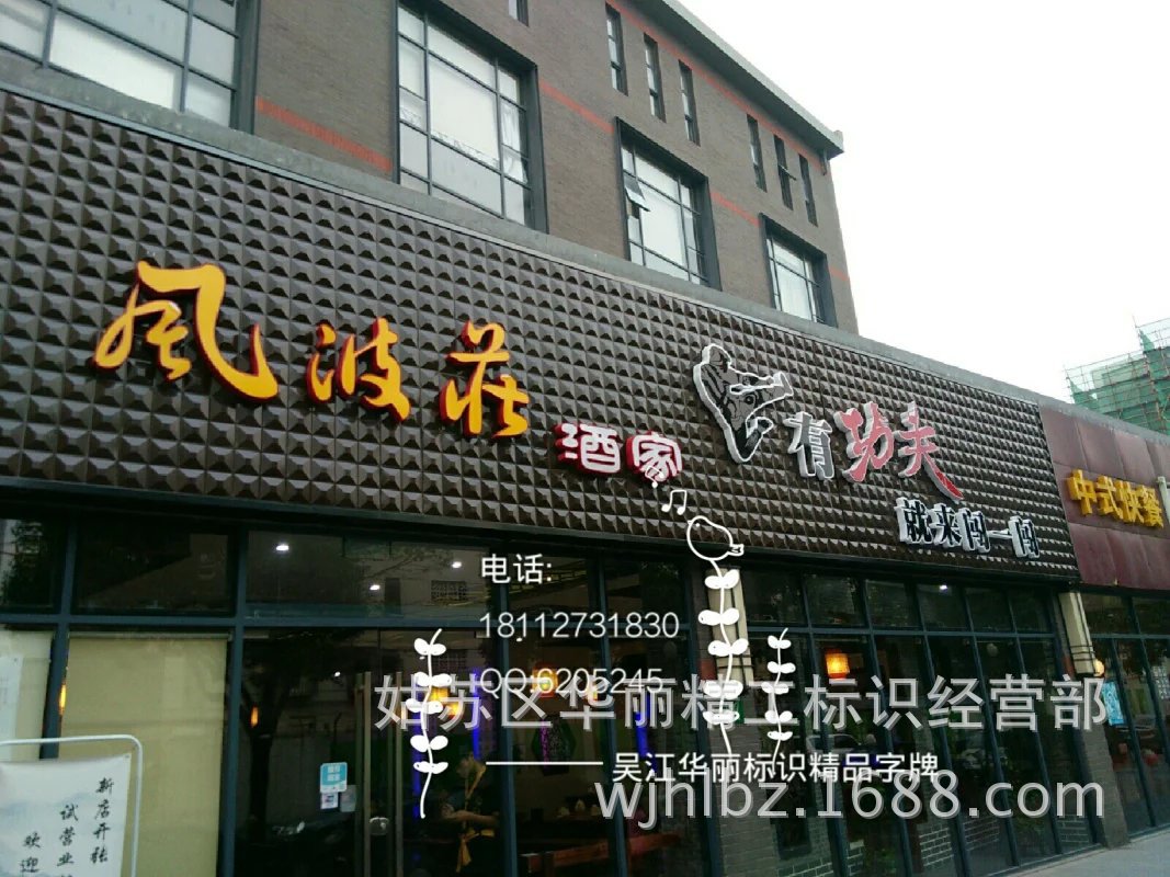 厂家定做铁皮烤漆镜面拉丝不锈钢发光字门头广告招牌字专业制作