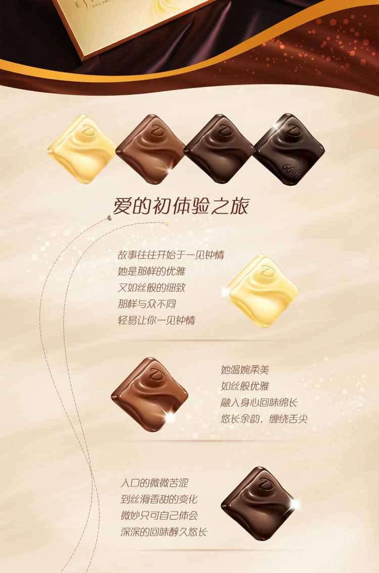 德芙巧克力经典礼盒装262g情人节圣诞节礼物批发圣诞巧克