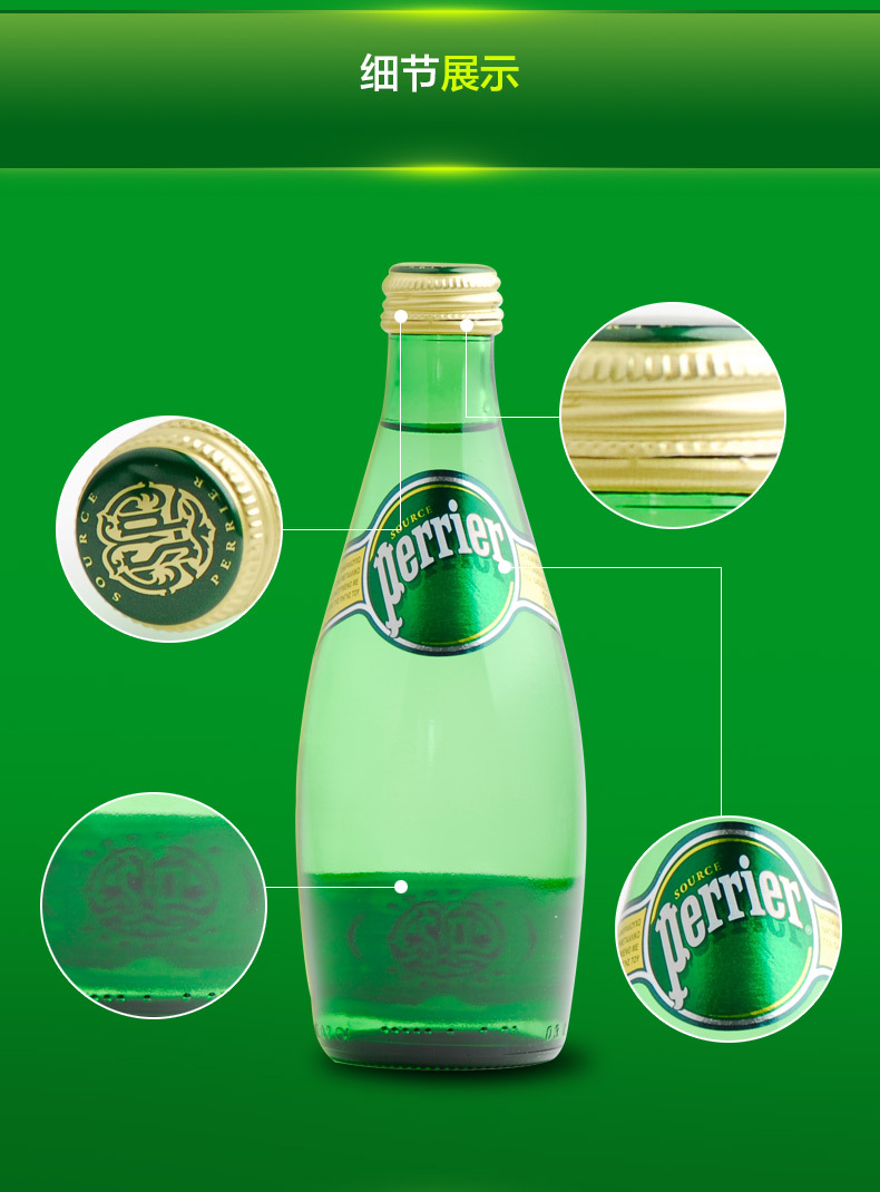 法国巴黎水法国矿泉水法矿原味进口矿泉水