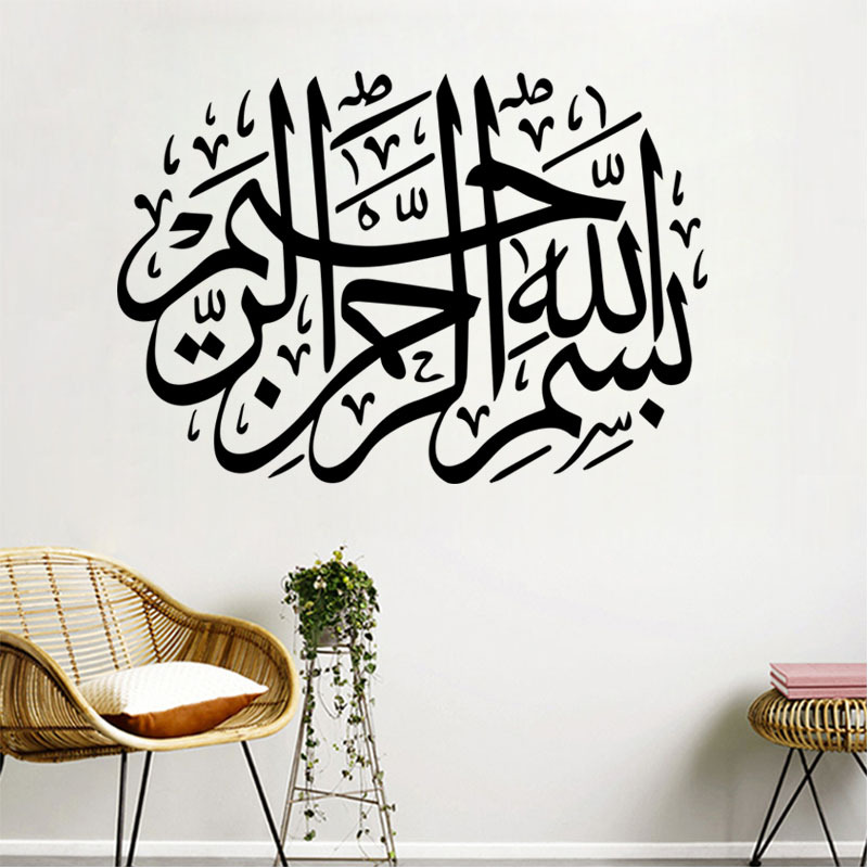 艾沃9760新款穆斯林真主箴言墙贴客厅pvc可移除装饰纸批发壁画