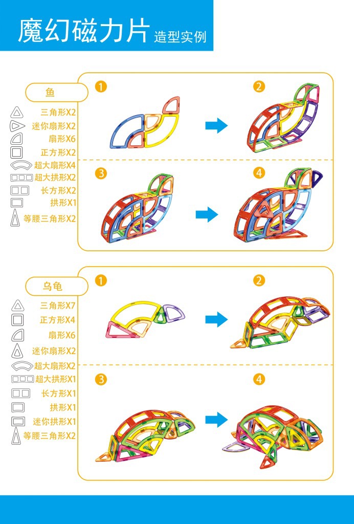 磁力片日本进口原料 益智玩具智力拼装玩具 磁力片散装乐泰tb1605