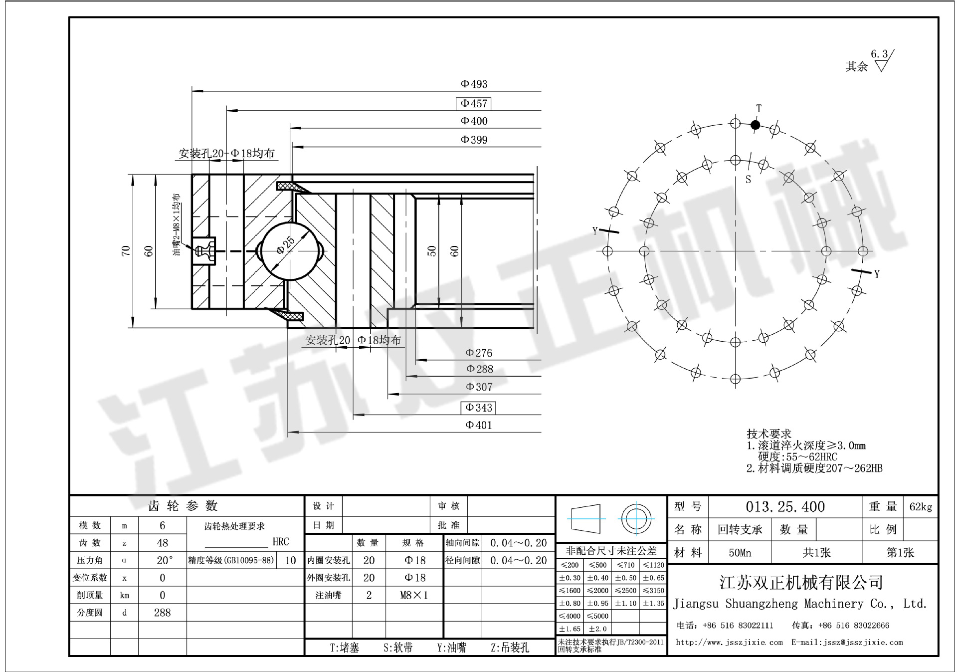 25.400内齿式小型四点接触球式回转支承驱动