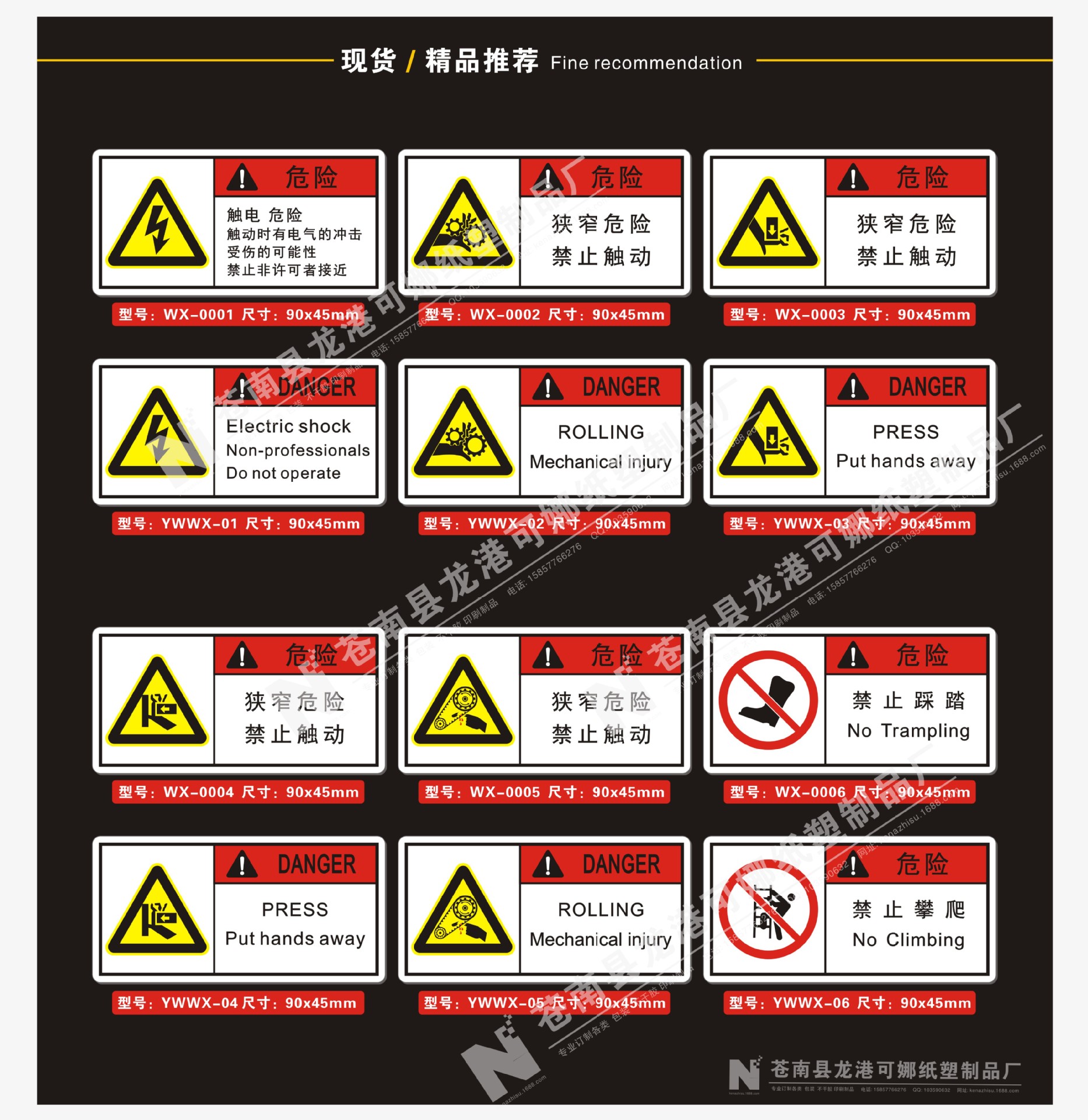 苍南县龙港可娜纸塑制品厂 供应信息 不干胶标签 厂家乳白pvc不干胶