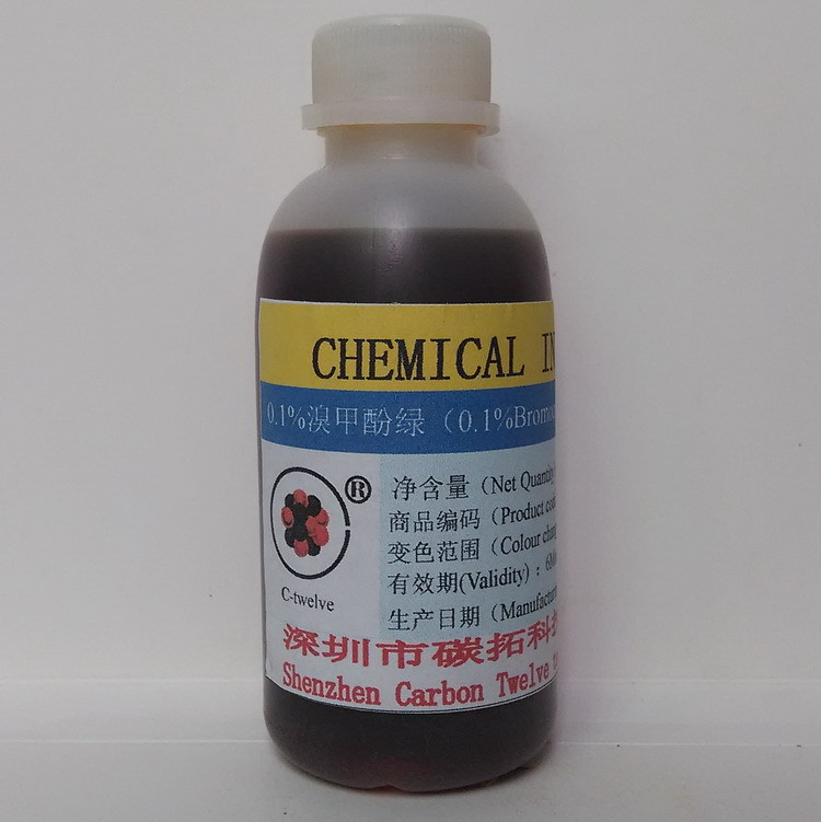 溴甲酚绿指示剂