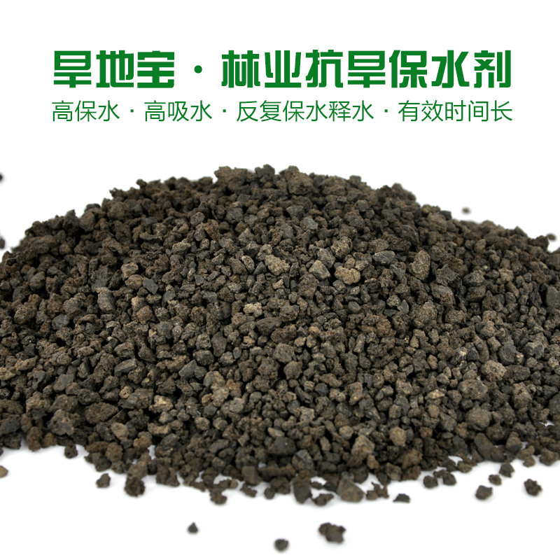 华潍旱地宝林业保水剂林业抗旱保水土壤保水剂肥料级保水剂