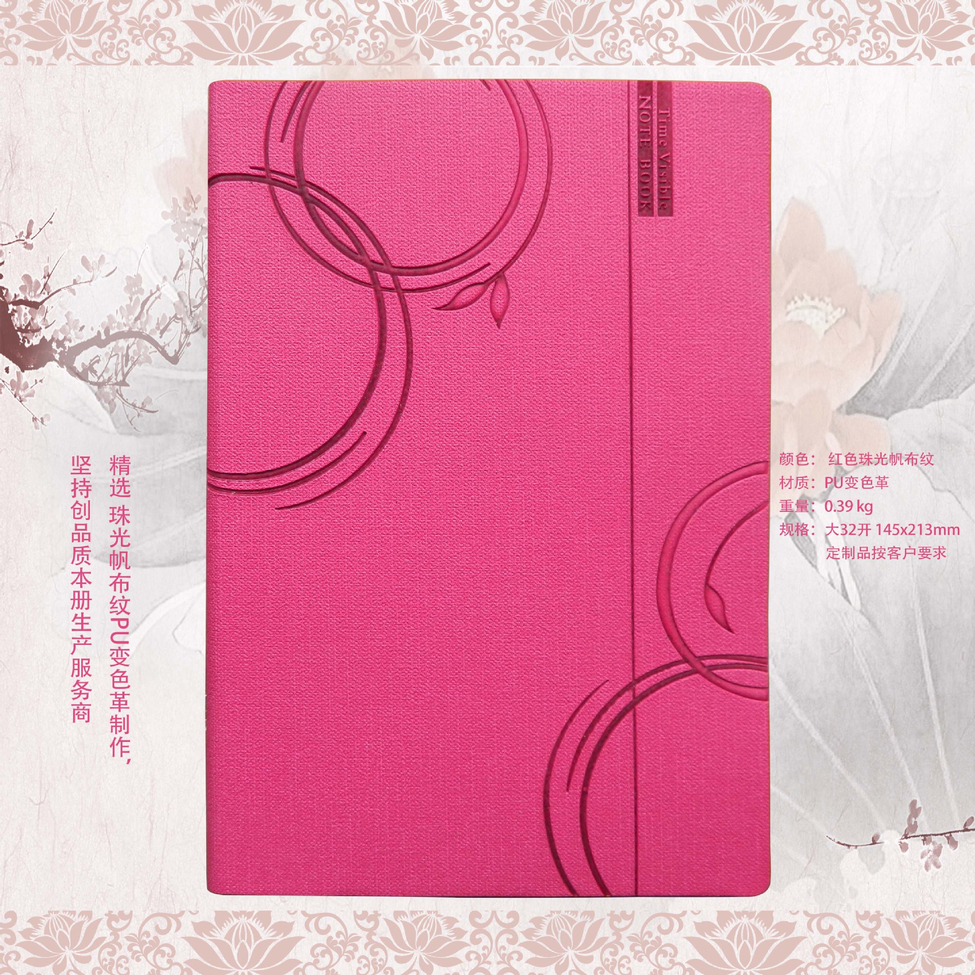 产品信息 名称:平装贴芯笔记本 品牌:金本文具 货号:1001 颜色:棕色