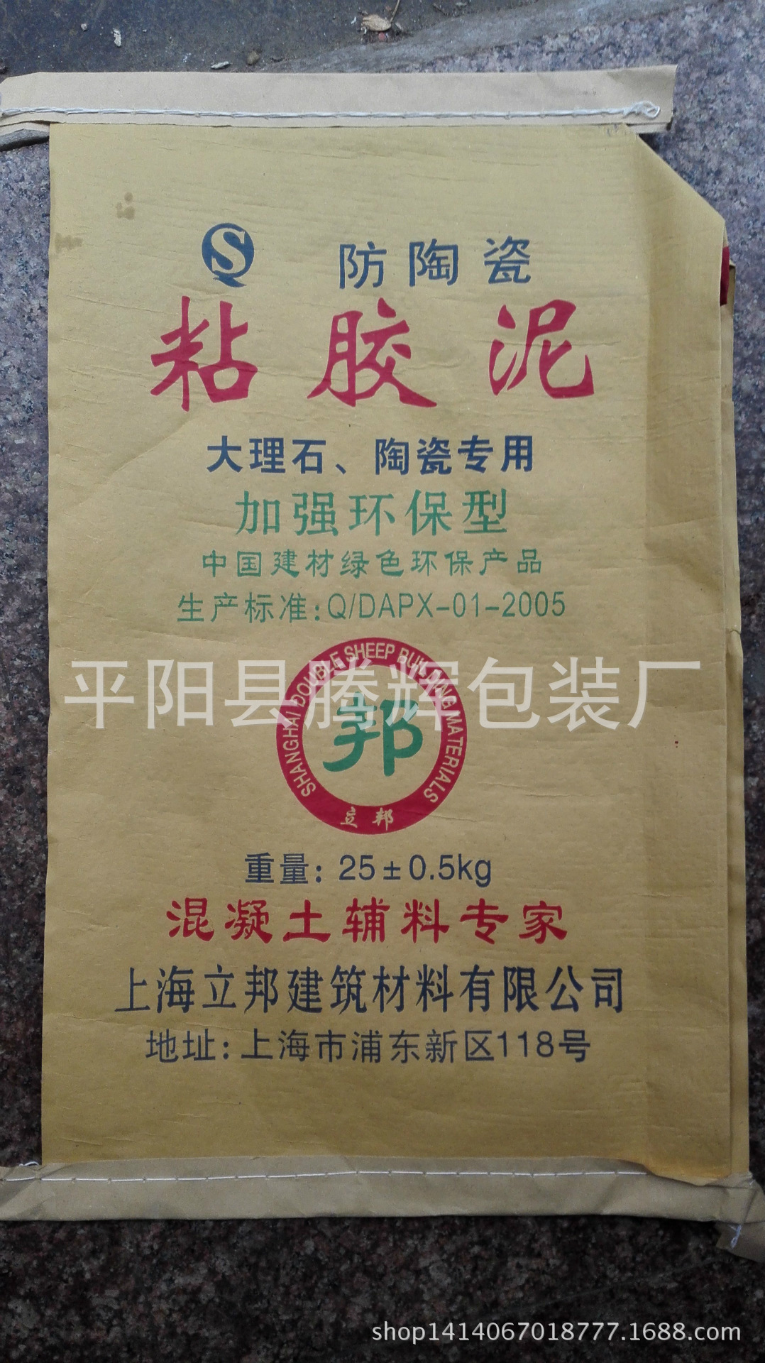 厂家定制牛皮纸三复合阀口包装袋 水泥袋腻子粉袋 瓷砖胶袋 批发