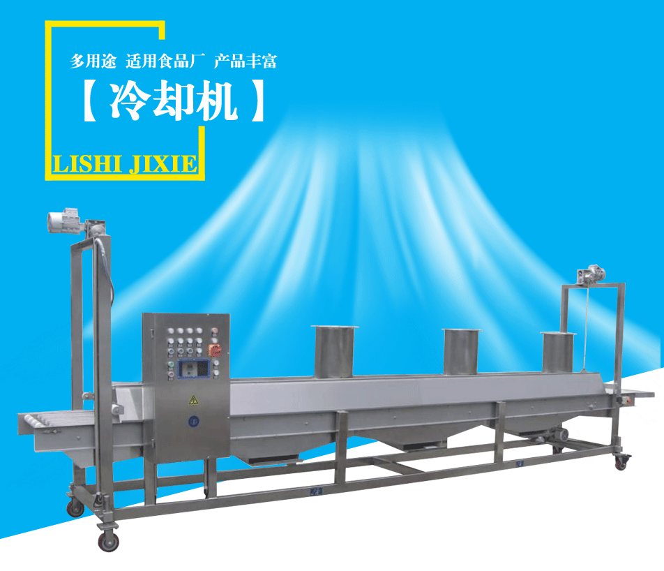 冷却机 食品冷却机 吹风机 食品生产设备 高效冷却设备