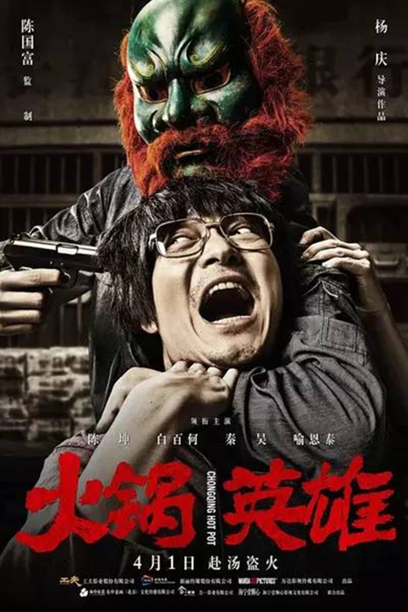 影视作品火锅英雄面具树脂面具批发