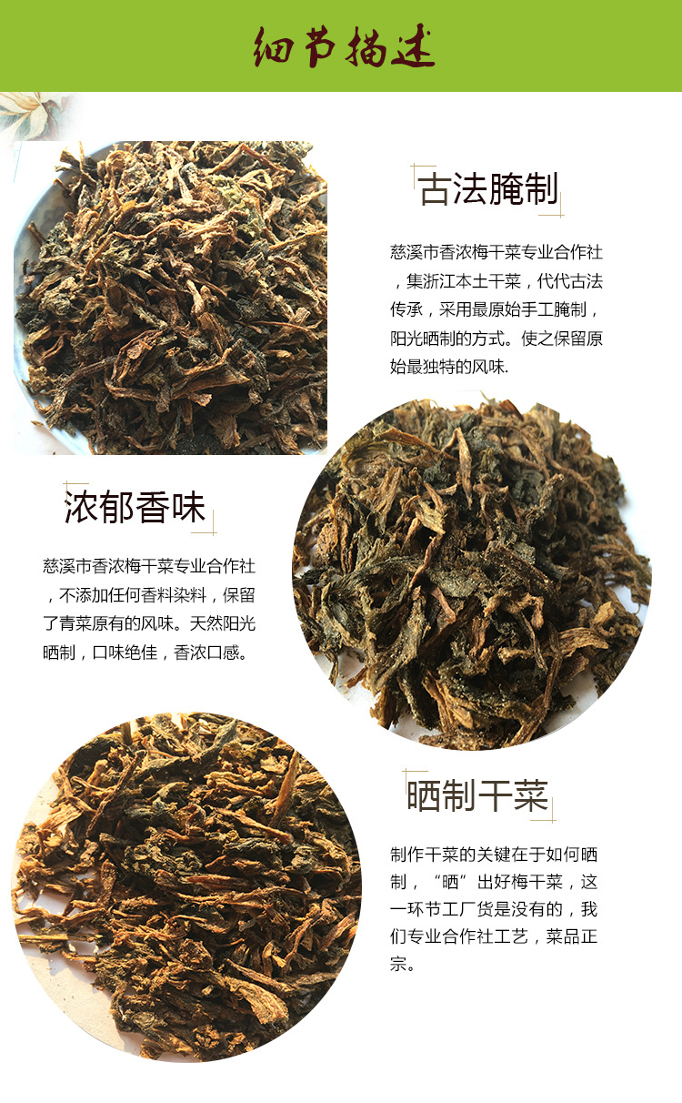 供应优质梅干菜散装500g咸菜干浙江土特产脱水蔬菜梅干菜扣肉饼
