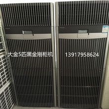 上海大金5匹黑金刚柜机风量大制冷制热快中央空调二手立式空调