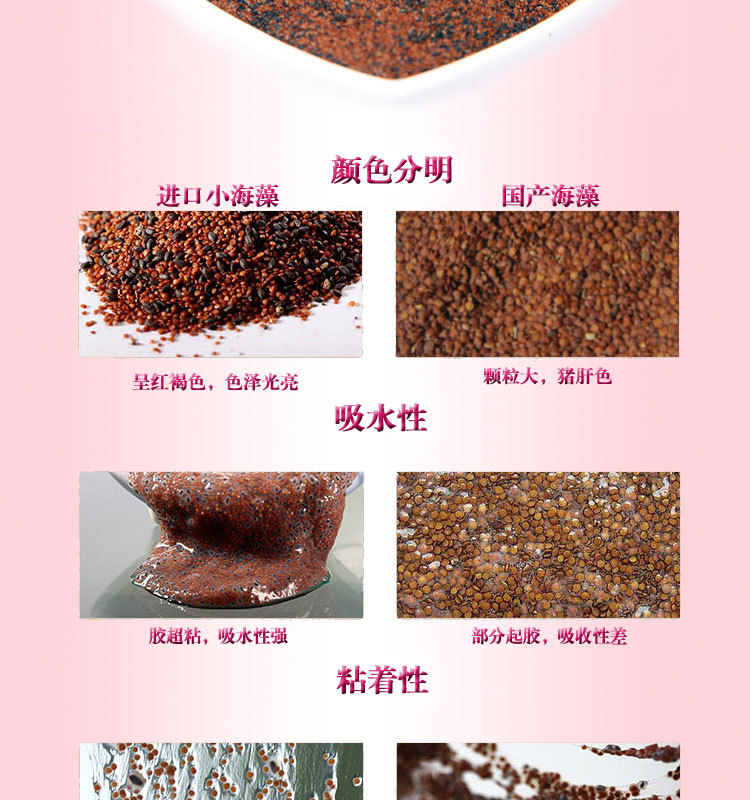 海藻 玫瑰籽海藻面膜泰国进口原料超细小海藻颗粒美白补水保湿 馠菲