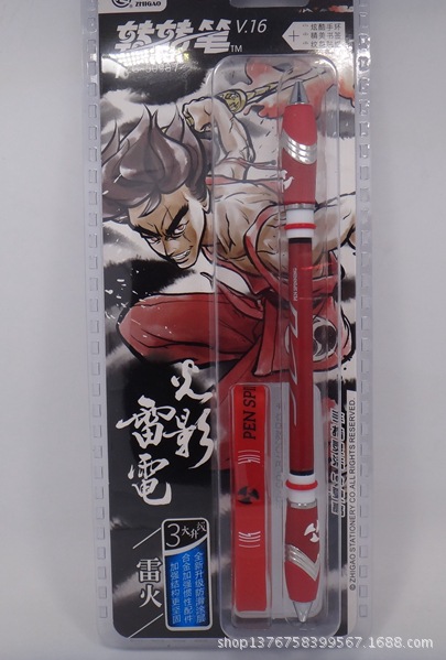 智高转转笔光影雷电v16系列转笔大赛比赛版zg-5098专用笔防滑磨砂
