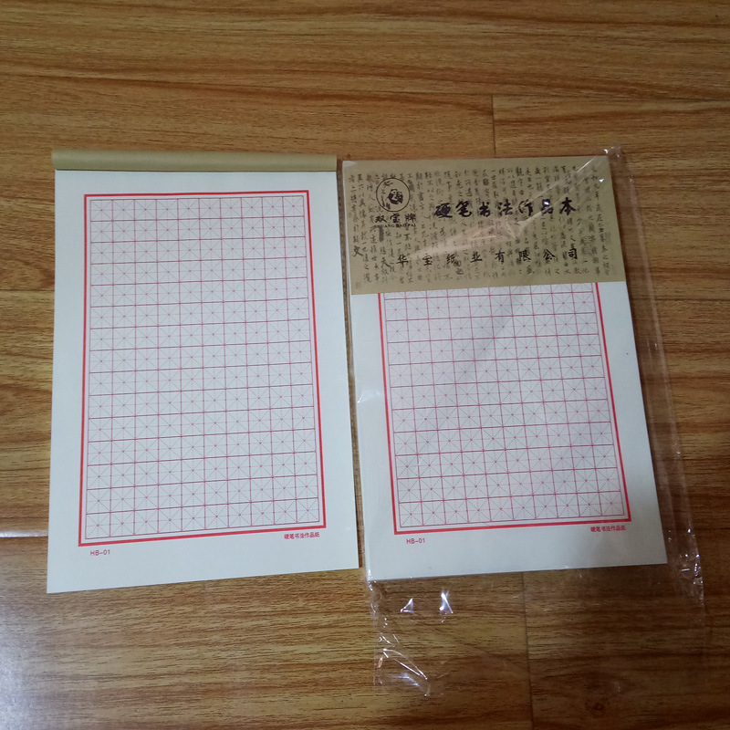 批发双宝牌硬笔书法作品本16开钢笔字练习纸书法比赛用纸12种款式