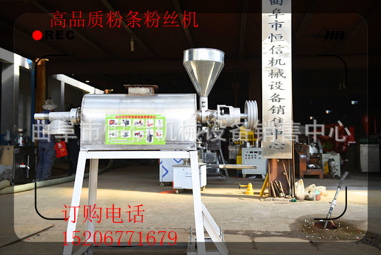 定制多用型粉条粉丝机 全自动高产量粉条流水线生产线 淀粉洗薯机