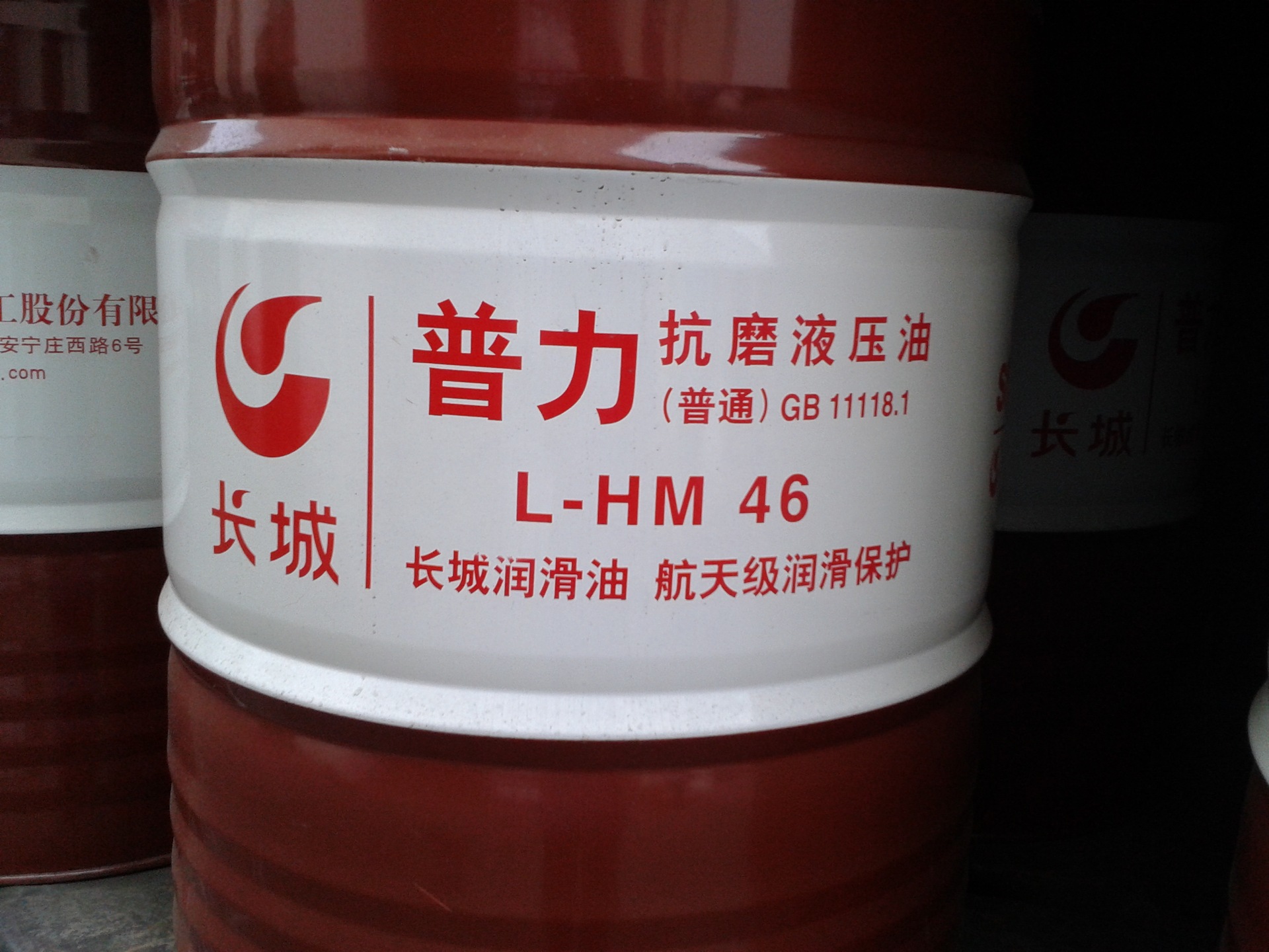 长城普力l-hm46号抗磨液压油 46液压油