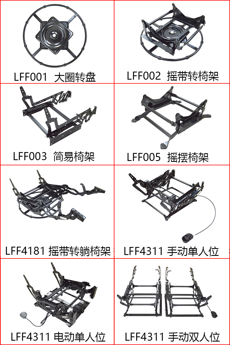 我司生产供应多种规格的功能椅铁架