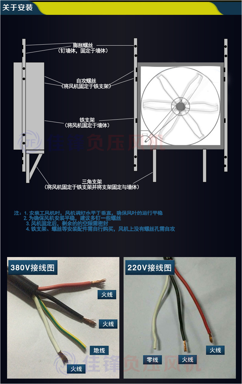 换气扇怎么安装 图解图片