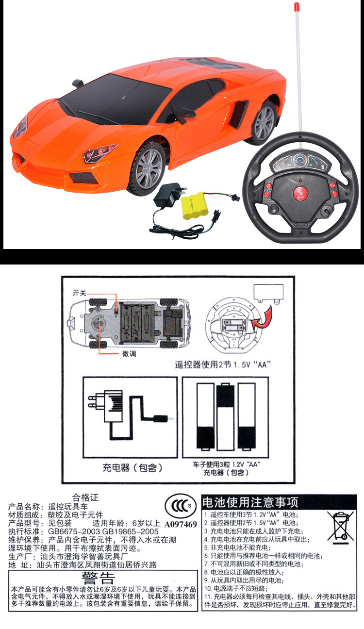 学智善玩具车四通带方向盘摇控汽车包充电版3c认证电动仿真车0.