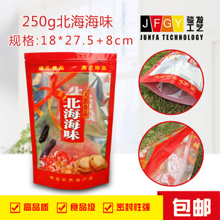 北海海味包装袋海产品礼品袋海鲜干货鲍鱼虾仁精美包装袋现货批发