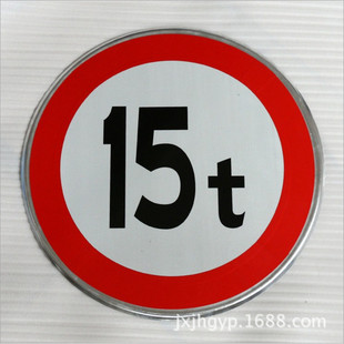 交通指示牌安全标志牌