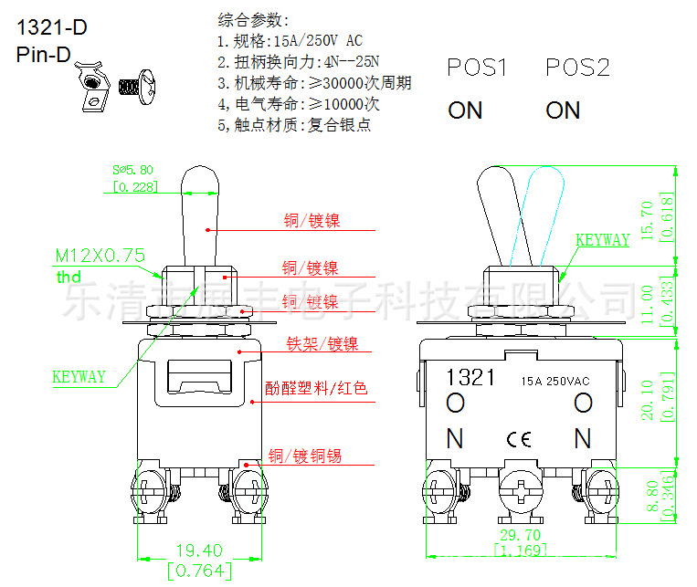 钮子开关 扳倒开关 摇头开关厂家供应1321(6p2位)